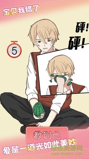 爱情大侦探 爱情大侦探下载