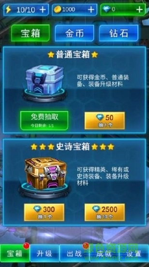 瘋狂造飛機游戲 v1.6.4 安卓版 1