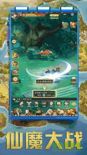 封神仙俠錄山海異獸手游 v7.2.0 安卓版 0