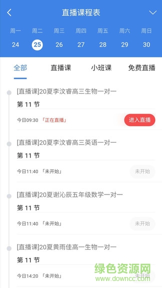 仟葉教育app