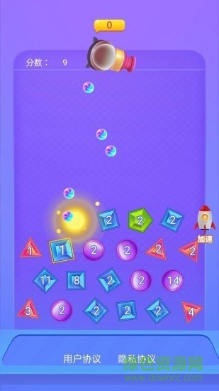 一起來彈球紅包版