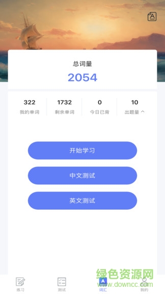 口袋專升本精簡版 v1.0.0 安卓版 0