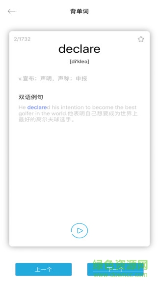 口袋專升本精簡版 v1.0.0 安卓版 3