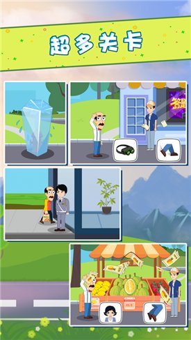 大叔追美記游戲 v1.0 安卓版 1