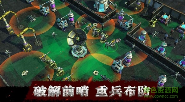 代號曙光游戲 v1.0.1 安卓版 1