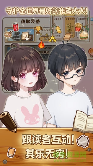 小說家模擬2蘋果版 v1.8.5 ios版 2