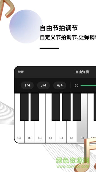 指尖鋼琴模擬器 v1.0.2 安卓版 2