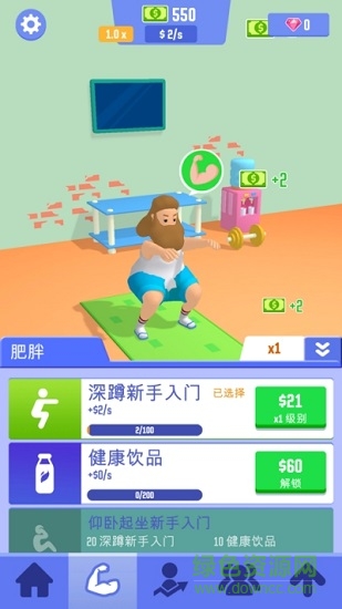 肥宅成功記手游 v1.0.1 安卓版 0