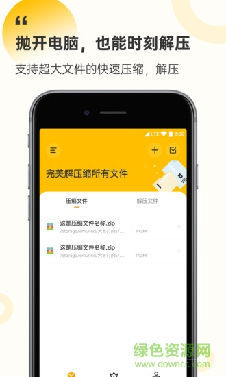 解壓縮工廠app v1.1.2 安卓版 0