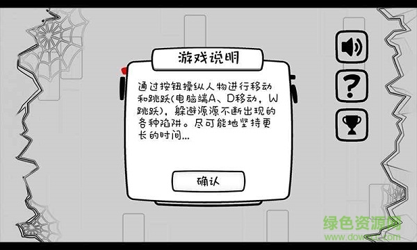 閃避大師手游 v1.00.01 安卓版 2