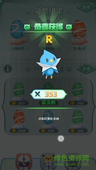 我寵物特牛 v1.0.1 安卓版 3