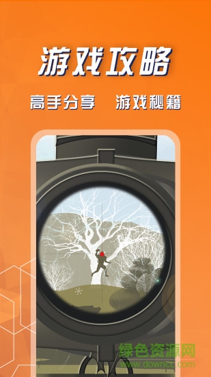 福利鯊免費(fèi)領(lǐng)皮膚 v2.0.6 官方安卓版 0