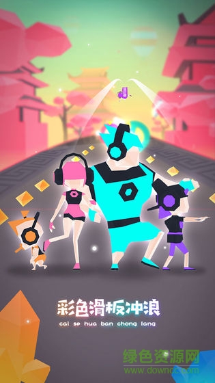 滑板飛起來手游 v1.0 安卓版 1