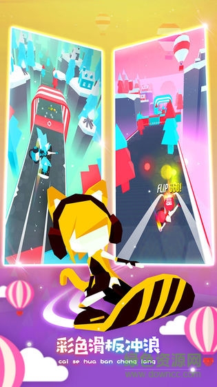 滑板飛起來手游 v1.0 安卓版 3