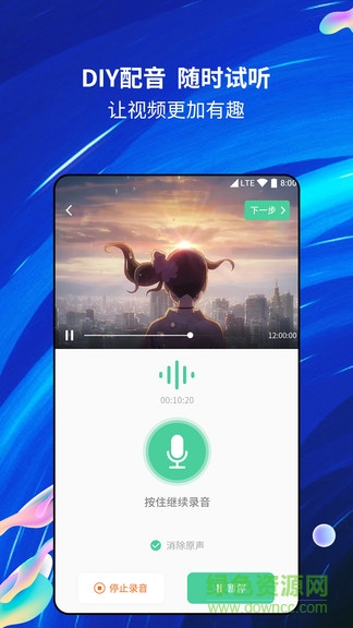 MP4格式轉換大師app v2.7.4 安卓最新版 3