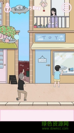 大叔追美記 v1.0 安卓版 0