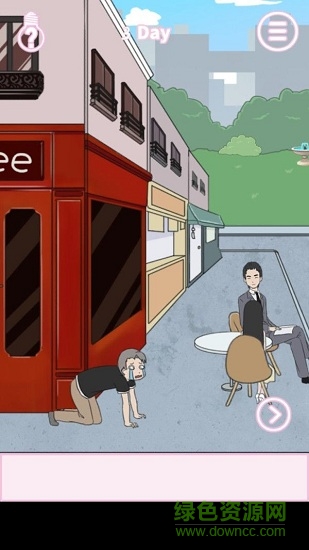 大叔追美記 v1.0 安卓版 1