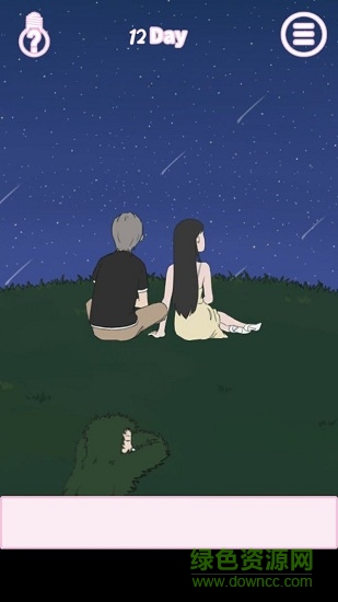 大叔追美記 大叔追美記游戲