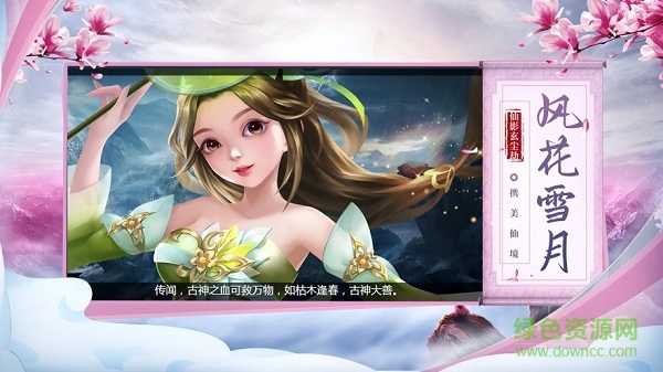 仙影玄塵劫官方版 v1.0 安卓版 0