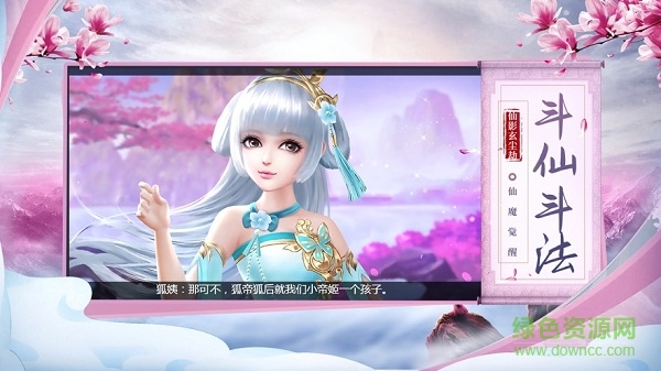 仙影玄塵劫官方版 v1.0 安卓版 1