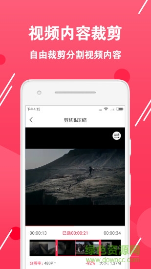 視頻轉(zhuǎn)換編輯軟件app v2.1.5 安卓版 2