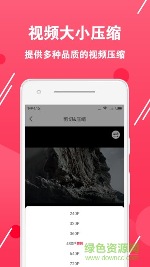 視頻轉(zhuǎn)換編輯軟件app v2.1.5 安卓版 3