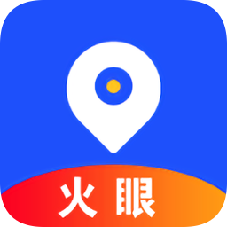 火眼進京證免費版