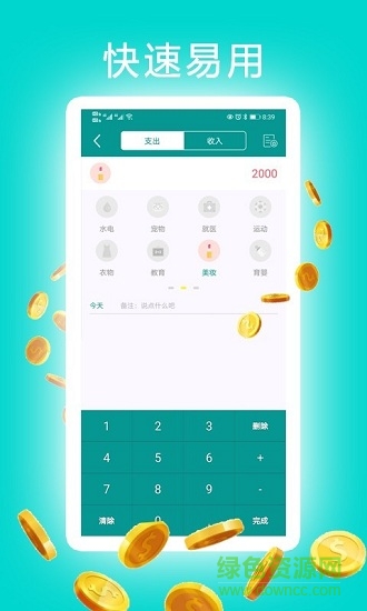 有魚賬本app v1.0.0 安卓版 3