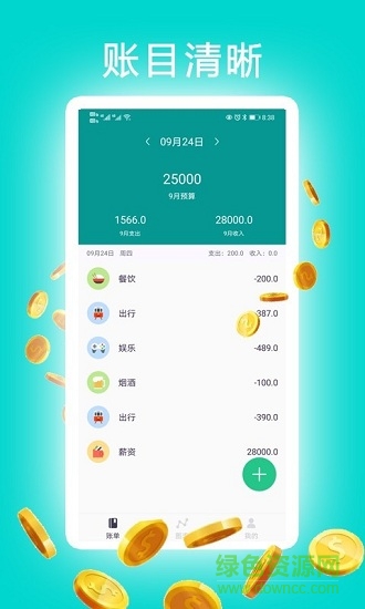 有魚賬本app v1.0.0 安卓版 0