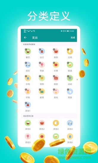 有魚賬本手機版