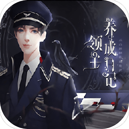 領(lǐng)主養(yǎng)成日記橙光游戲