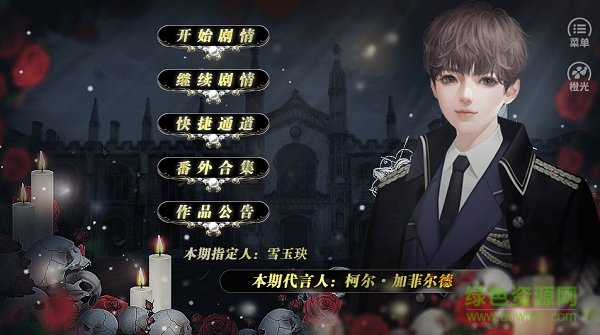 領(lǐng)主養(yǎng)成日記橙光游戲 v2020.08.26.14 安卓版 2