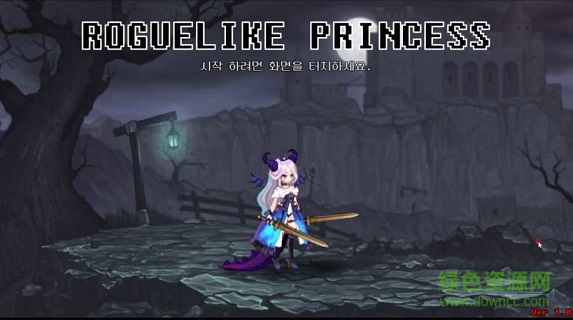 游俠公主游戲 v1.0 安卓版 0