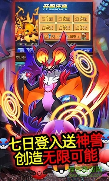 精靈奇跡官方版 v1.0 安卓版 0