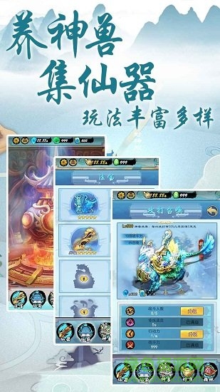 我的仙府全靠抢 我的仙府全靠抢下载