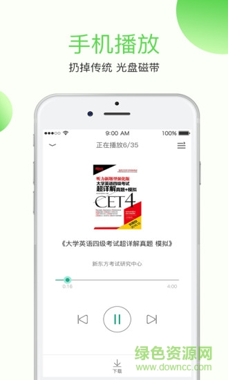 學語者app v3.8.14 安卓版 2