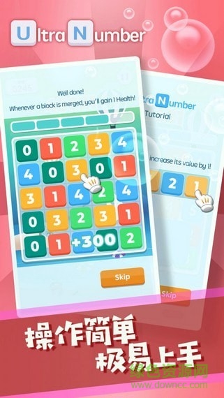 果樂合并數字游戲軟件 v1.0.1 安卓版 0