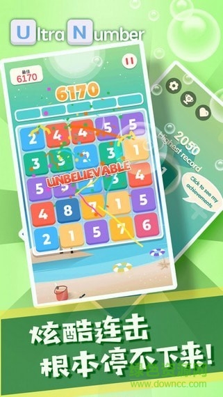 果樂合并數字游戲軟件 v1.0.1 安卓版 3