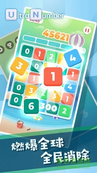 果樂合并數字游戲軟件 v1.0.1 安卓版 2