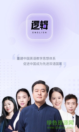 網(wǎng)易有道邏輯英語(yǔ) v1.0.6 官方安卓版 0