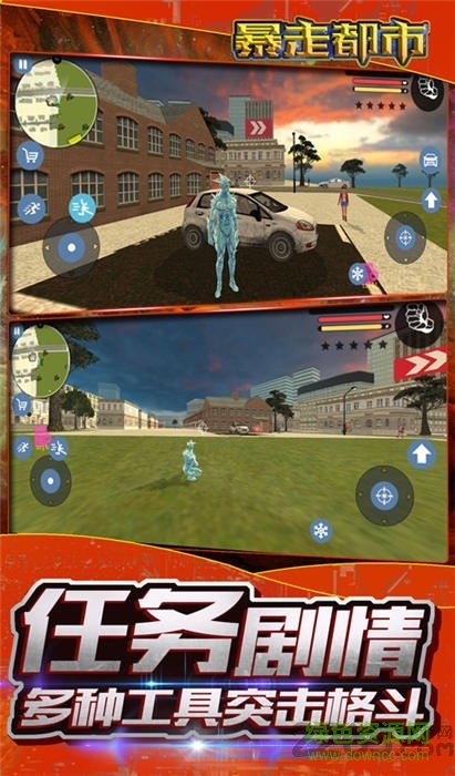 暴走都市最新版 v1.0.0 安卓版 0