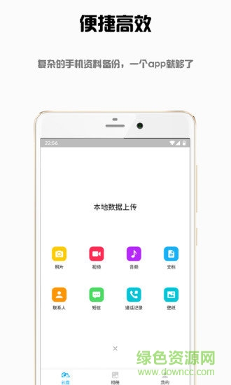 東極云盤app v1.0.7 安卓版 0