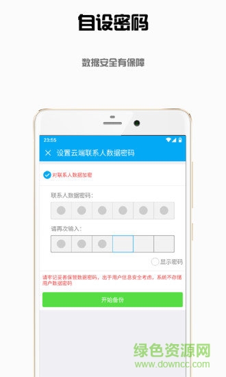 東極云盤app v1.0.7 安卓版 2