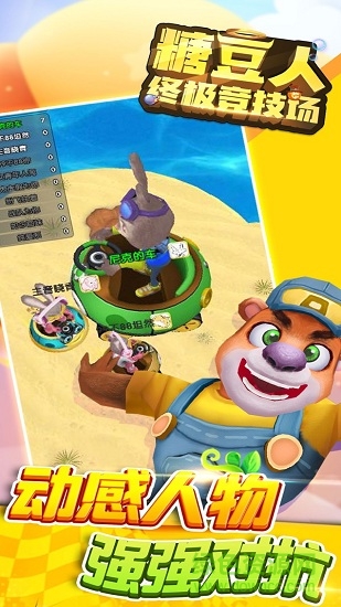 糖豆人终极竞技场手机版 糖豆人终极竞技场安卓版
