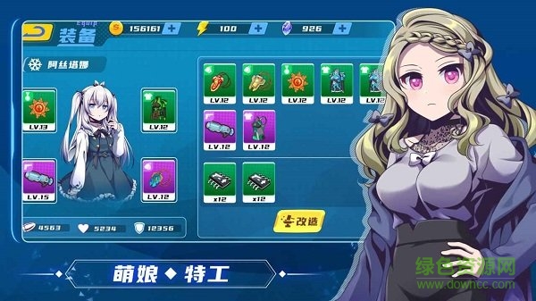 萌娘特工手游 v1.0 安卓版 0