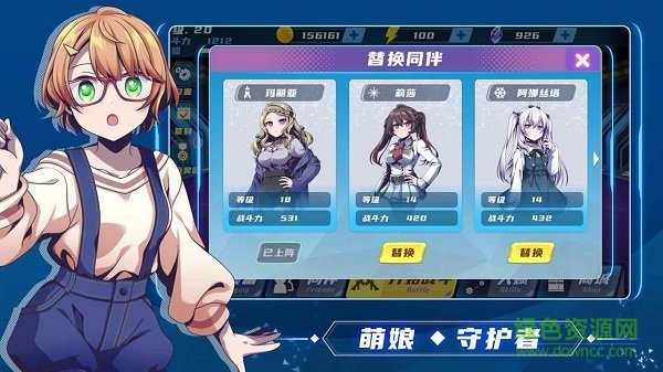 萌娘特工手游 v1.0 安卓版 2