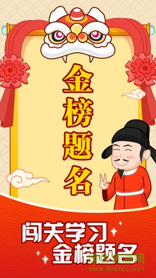 成語(yǔ)搖錢(qián)樹(shù)紅包版app v36.5.2.25 安卓版 1