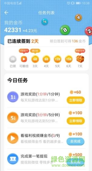 彈球拿紅包游戲 v1.0.2 安卓版 1