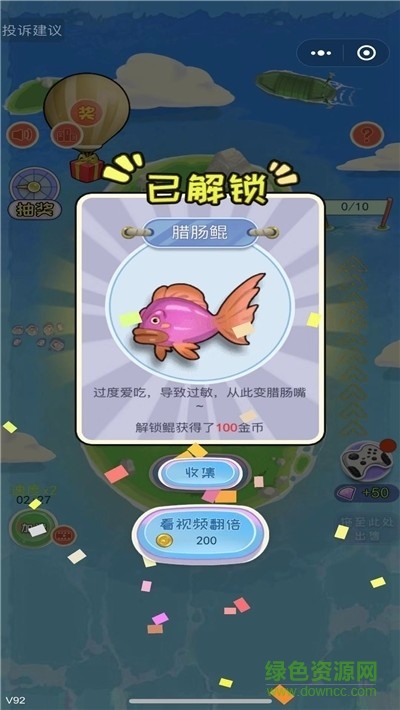 養(yǎng)鯤大亨游戲 v1.1.9 安卓版 1