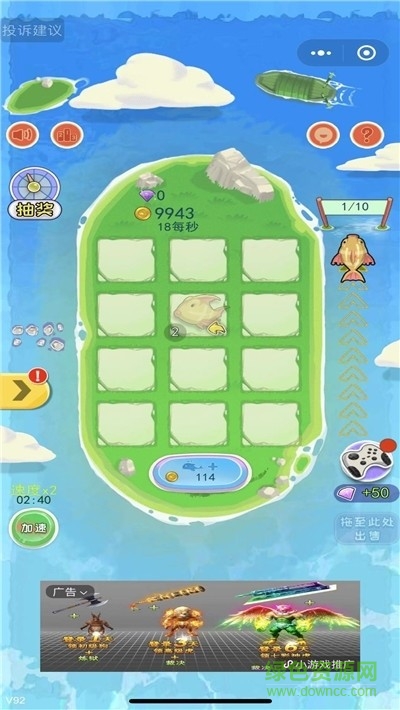 養(yǎng)鯤大亨游戲 v1.1.9 安卓版 3